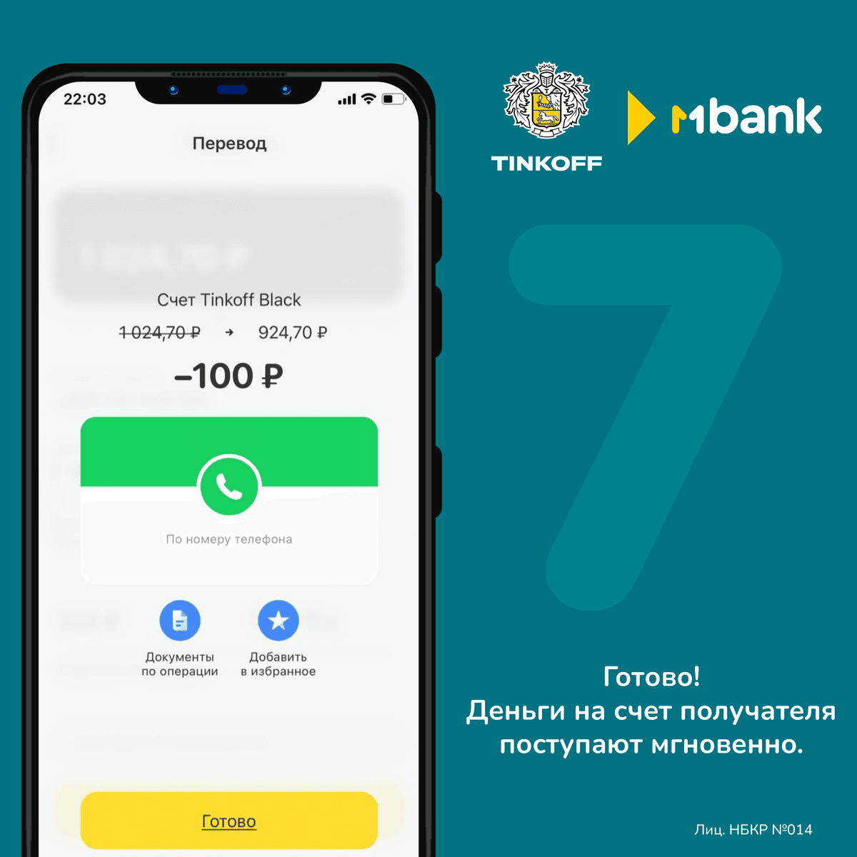 MBANK - Коммерческий банк КЫРГЫЗСТАН